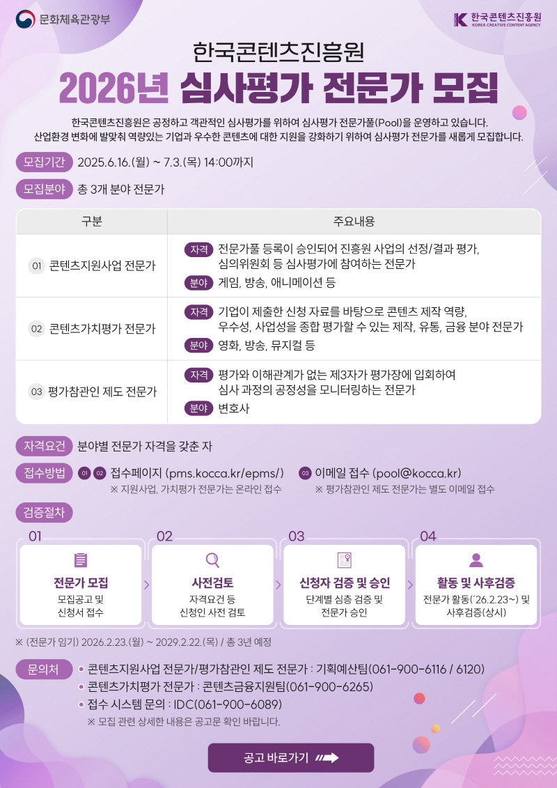 fbd71e69f032c9a16e502b5a44c65791_한콘진.jpg