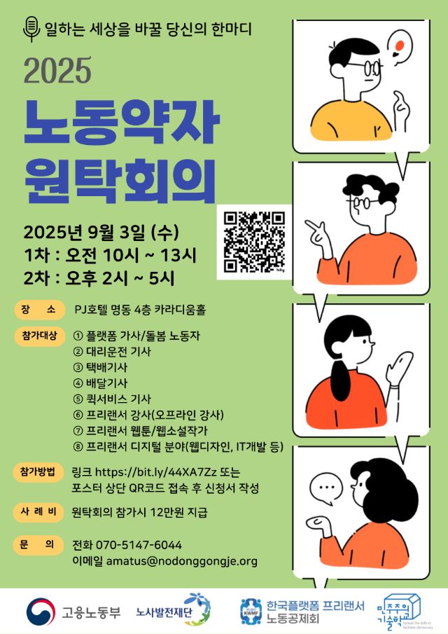 b87dfd0e4844cbce246d1b5ab0c9927e_원탁회의.jpg